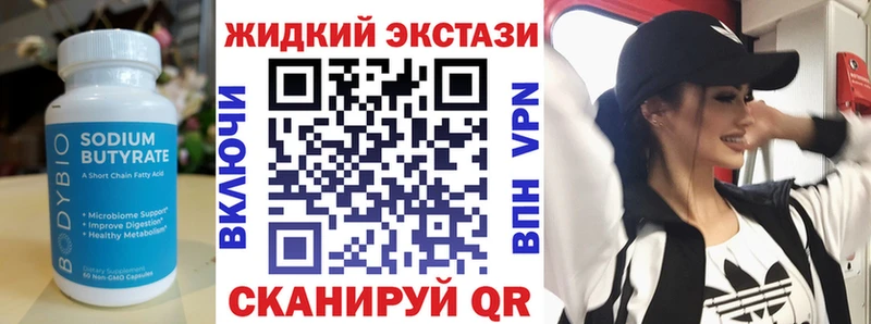 БУТИРАТ бутандиол  Северо-Курильск 
