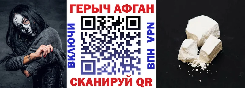 даркнет сайт  сайты даркнета телеграм  гидра рабочий сайт  ГЕРОИН афганец  Северо-Курильск 