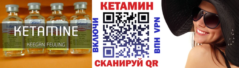 что такое   Северо-Курильск  КЕТАМИН ketamine 