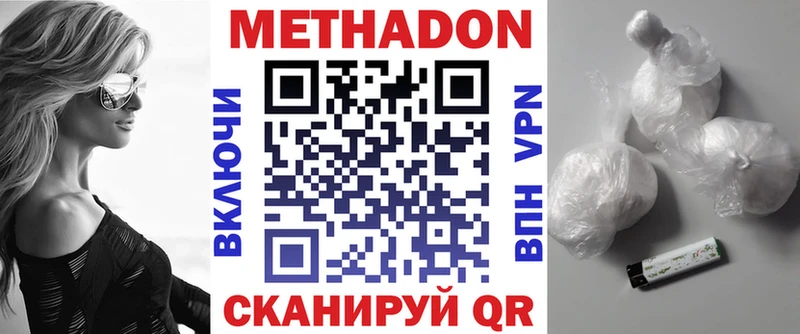 МЕТАДОН мёд  Северо-Курильск 
